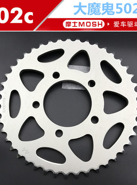适用大魔鬼502C/BJ500-6A套链大小链轮改装静音牙盘佂和油封链条