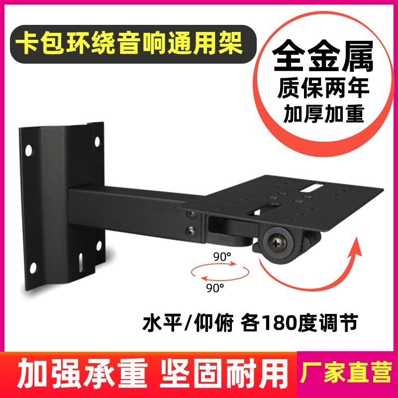 用具墙面美观方便道具卡包音响墙壁挂架客厅用品环保配饰多功能