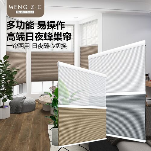 梦之窗日夜蜂巢帘2024新款全遮光免打孔卷拉式电动百叶窗帘蜂窝帘