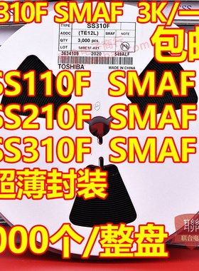 贴片肖特基二极管SS110F SS210F SS310F SMAF超薄封装100V 3K/盘