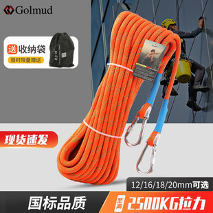 户外作业保险带挂钩RL162 哥尔姆登山攀岩安全绳国标耐磨套装