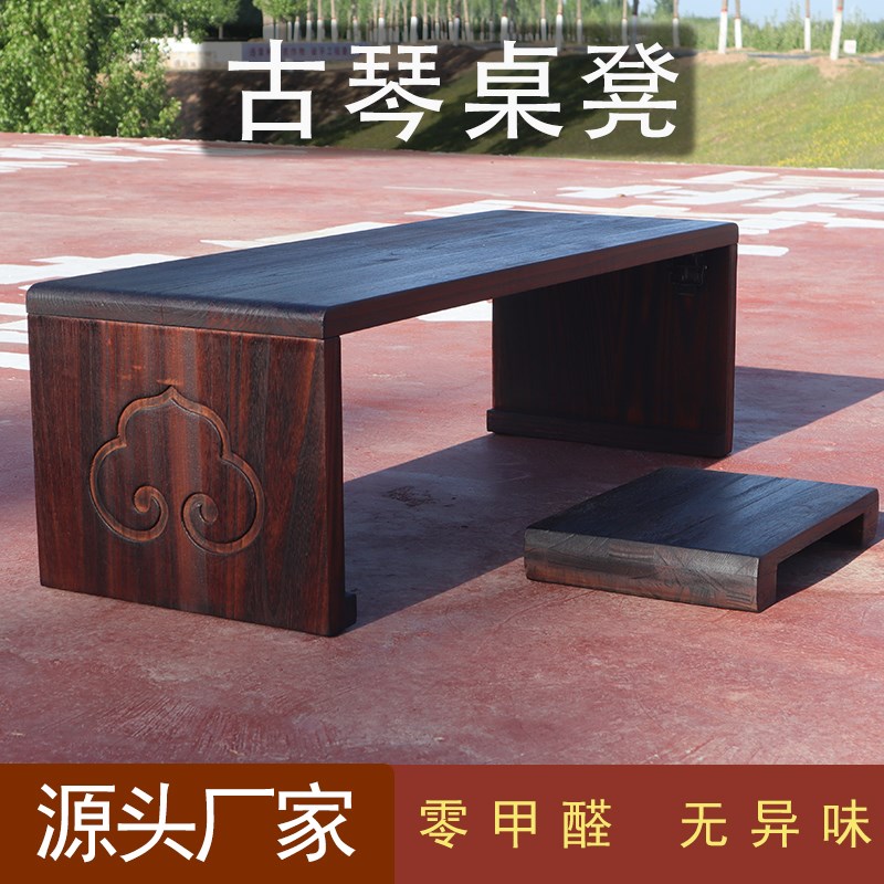 古琴折叠桌凳实木共鸣榻桌中式仿古国学书法桌便携式新古典古琴桌