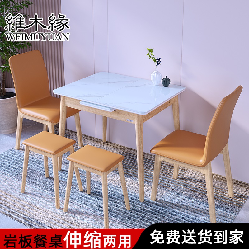 岩板餐桌家用小户型现代轻奢奶油风实木可伸缩折叠2023新款吃饭桌