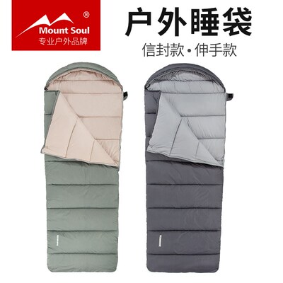 MountSoul山之魂户外露营加厚保暖冬季防寒单人双人野营棉睡袋