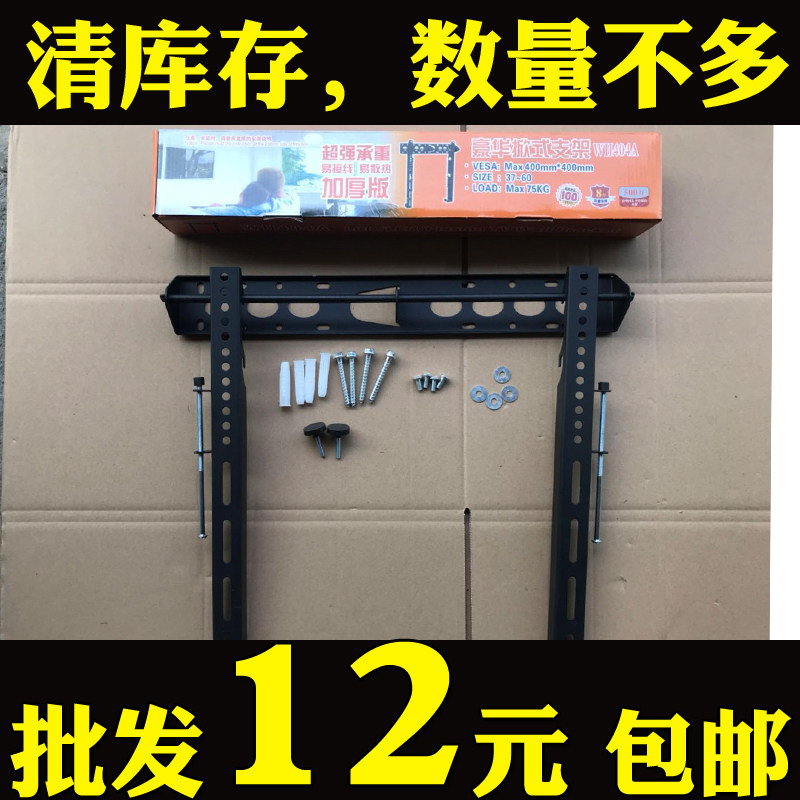 电视挂架 WH404 液晶显示器壁挂支架 适用32-55寸