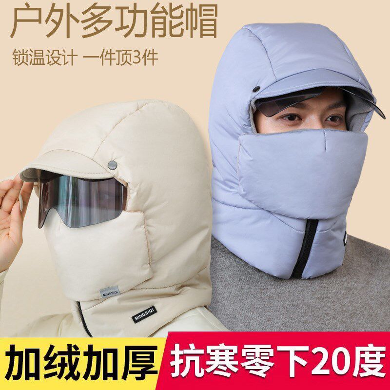 冬天保暖面罩女挡风雷锋帽骑行电动车加绒加厚带眼镜东北防寒护脸