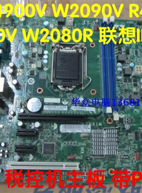 联想启天M4500 M4550K B4550扬天T4900V R4900D主板IH81M原装包邮