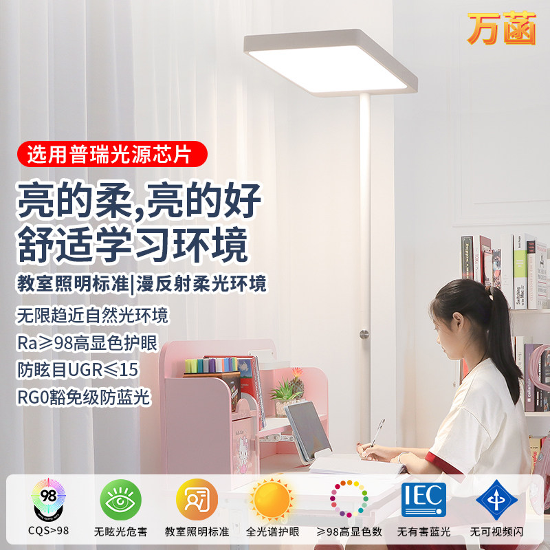 大路灯护眼灯学习专用儿童书桌卧室床头看书阅读绘画学生教室练琴,家装灯饰光源,落地护眼灯,淘宝优惠券,粉丝福利购,淘宝优惠卷