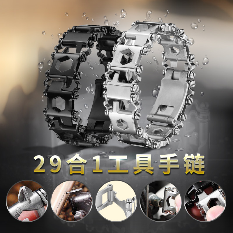Leatherman莱泽曼多功能工具手链男士户外装备野外求生手环表带链