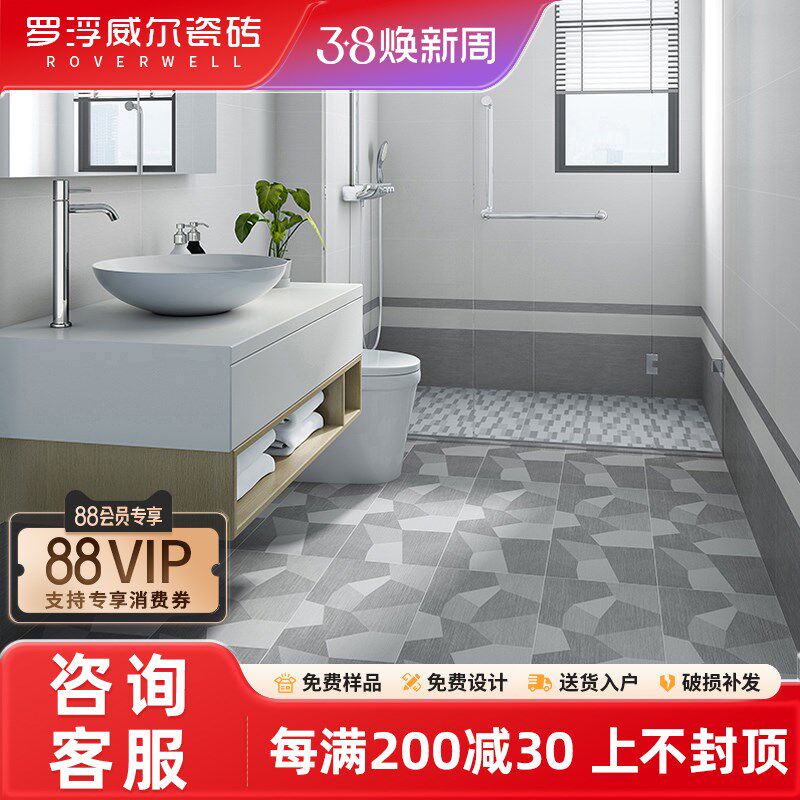 罗浮威尔简约现代厨房卫生间瓷砖300x800厕所浴室墙砖防滑地板砖