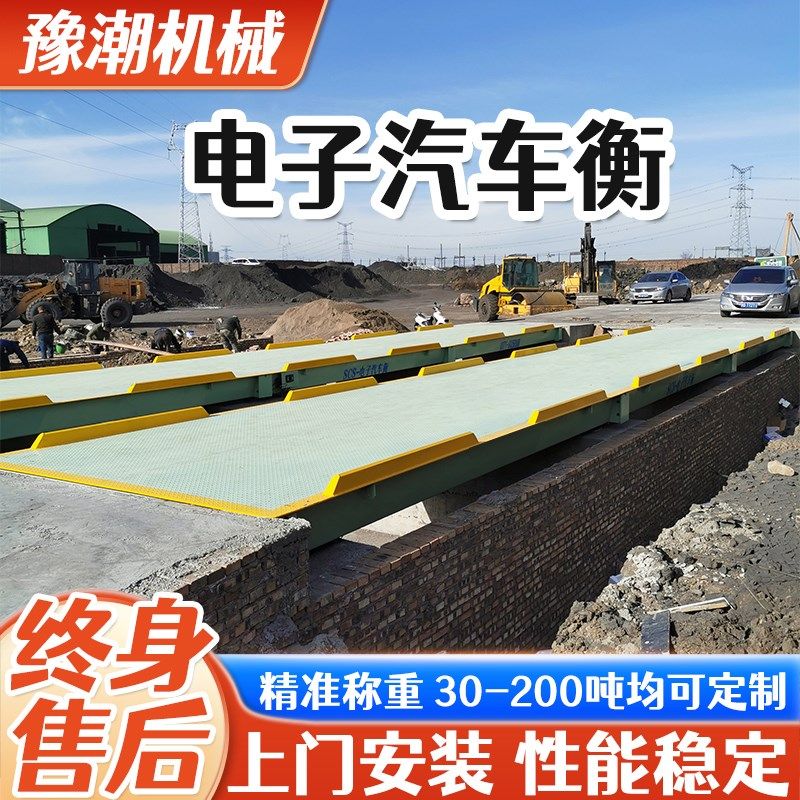 电子地磅5t10吨20吨高精度100吨200t移动式汽车衡大型称重地磅i.