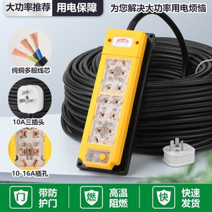 纯铜带线12000W大功率插座空调热水器10A 16A通用排插接长线插排