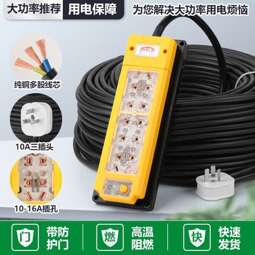 纯铜带线12000W大功率插座空调热水器10A-16A通用排插接长线插排