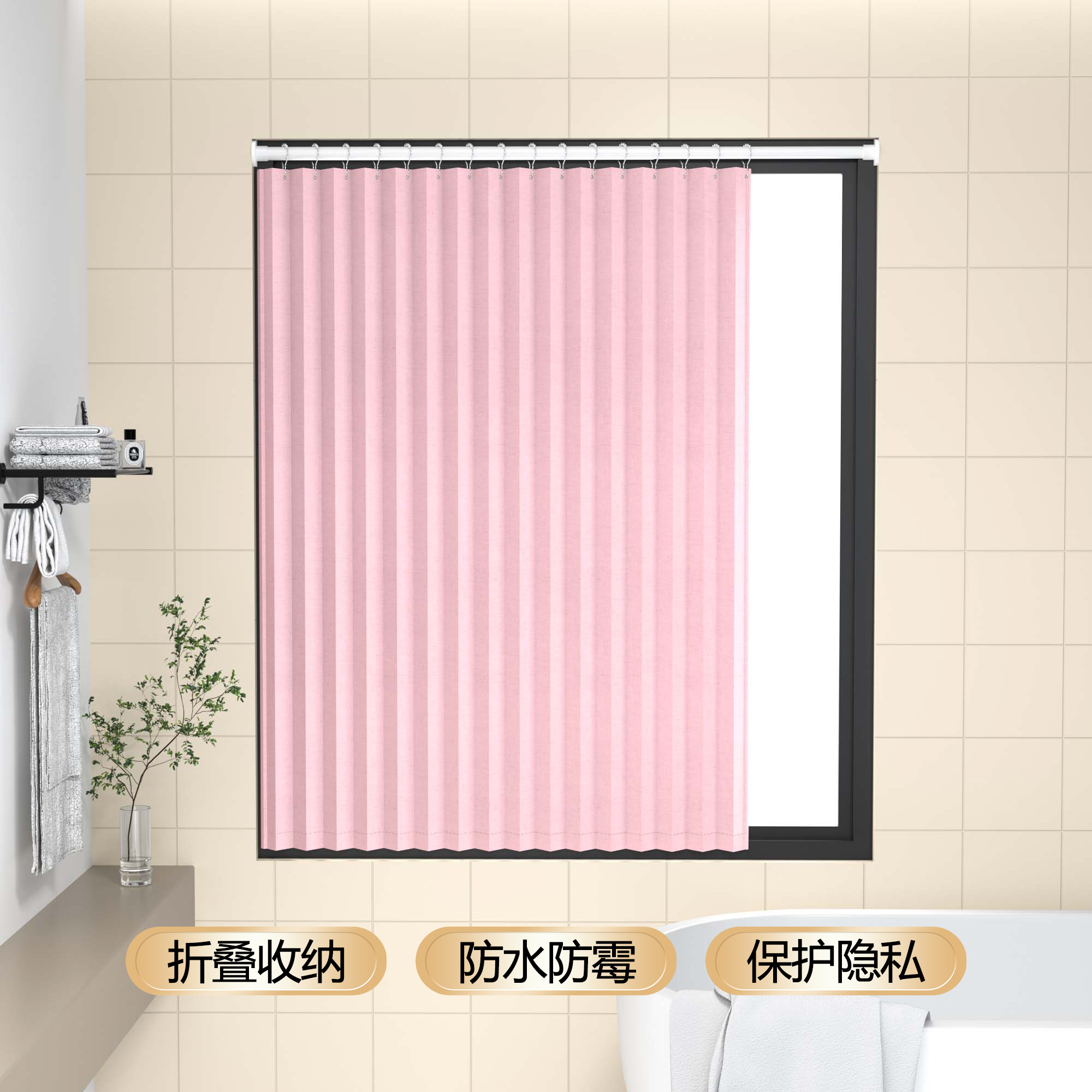 浴室折叠隐形防水小窗帘卫生间防走光短帘隔断帘子浴帘套装免打孔