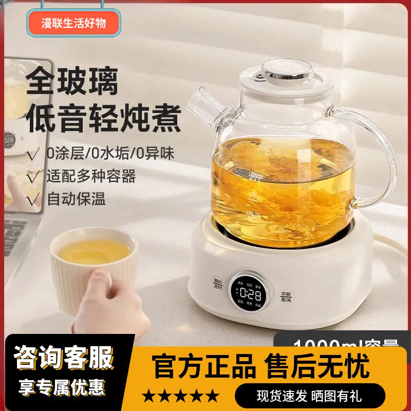 小浣熊养生壶全玻璃家用多功能烧水煮茶小型迷你办公室煮花茶壶