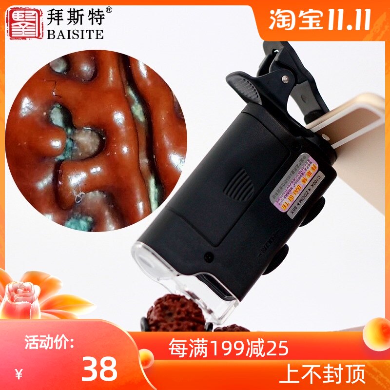手机放大镜100倍迷你显微镜高清便携led紫光验钞古玩珠宝玉石鉴定