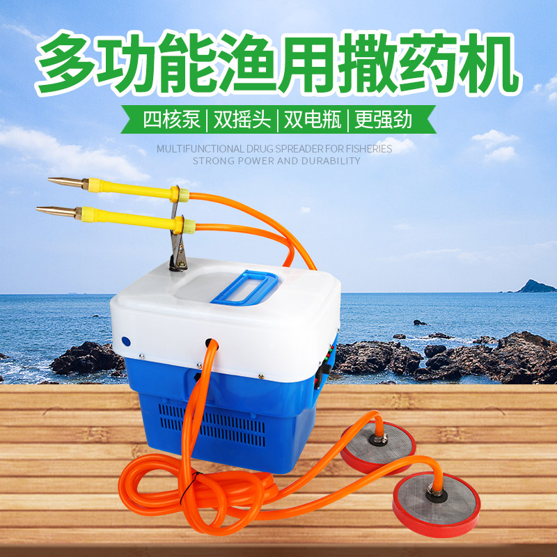 多功能船用鱼塘打药机喷药机撒药机便携式高压农用电动摇摆消毒机