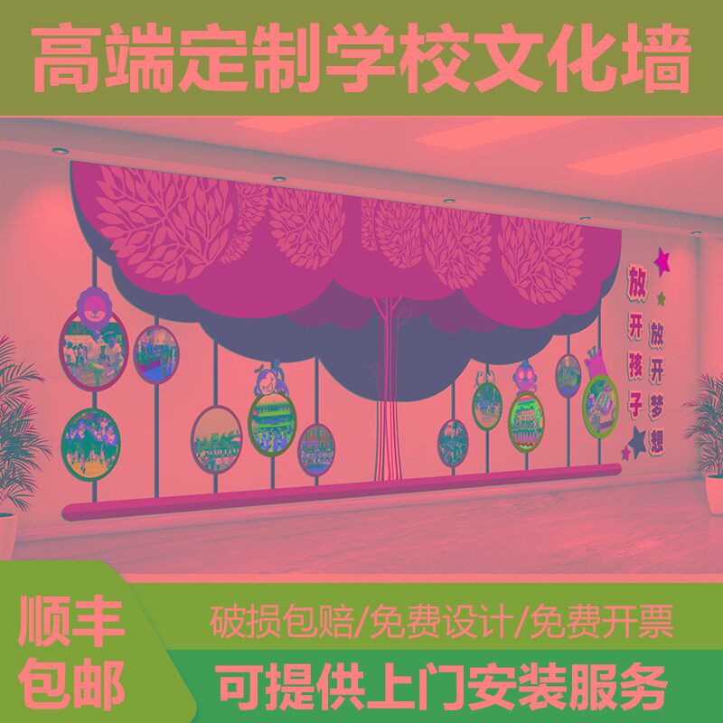 幼儿园文化墙墙贴班级教室展板创意楼梯走廊设计大厅文化宣传装饰