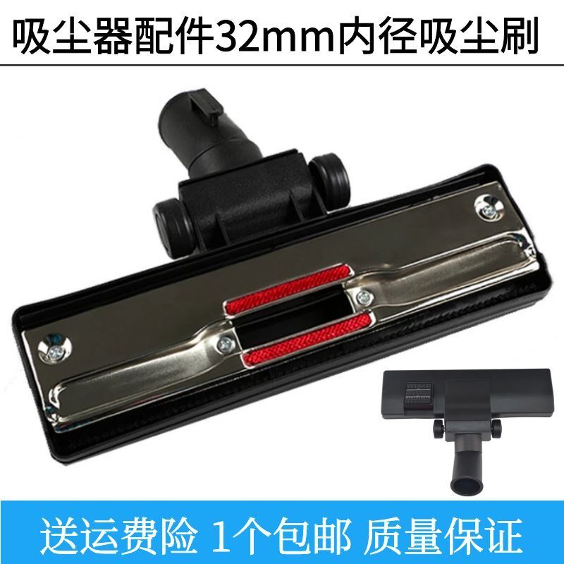伊莱克斯吸尘器配件地板刷吸头刷头金属带轮地刷通用内径32mm