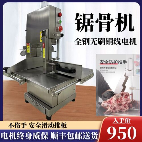 全自动锯骨机商用剁骨切排骨机切割牛肉斩冻肉猪脚小型台式电动