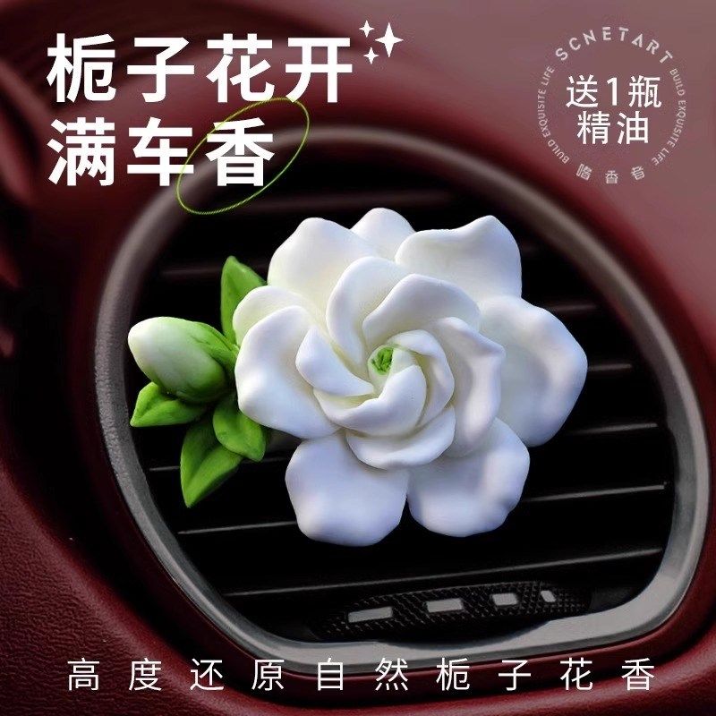 出胜栀子花车载香薰扩香石茉莉汽车香水出风口装饰女车内饰摆件