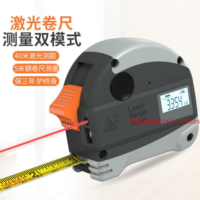 软尺钢卷尺耐磨防摔电子尺多功能红外线高精度加硬加厚激光测距仪