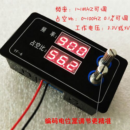PWM 方波 矩形波 信号发生器模块 脉冲 频率占空比 0.1可调 数显