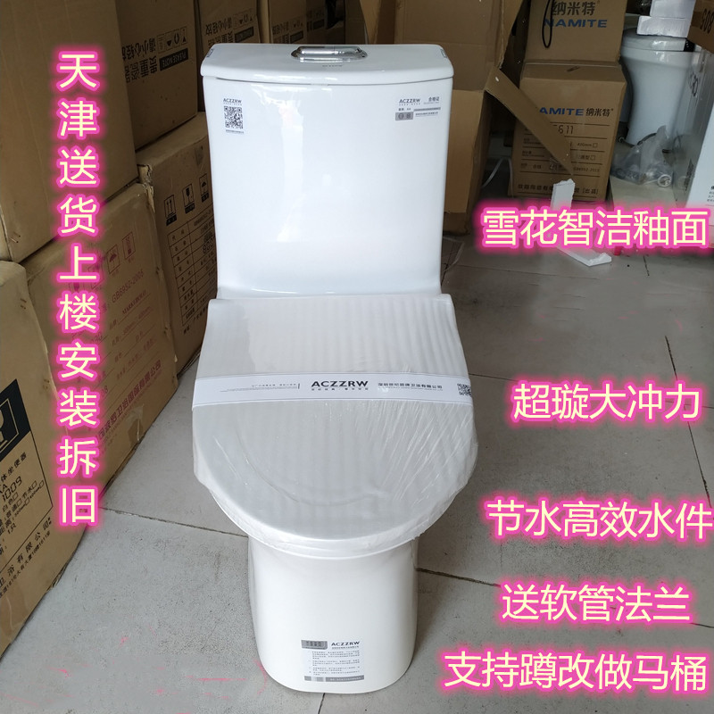 天津马桶包安装450-500-550-580坑距老房子蹲改坐虹吸直冲座便器