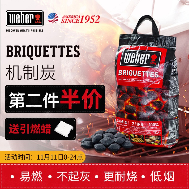 weber进口木炭烧烤碳家用专用低烟易燃机制户外有机烧烤果木碳5kg