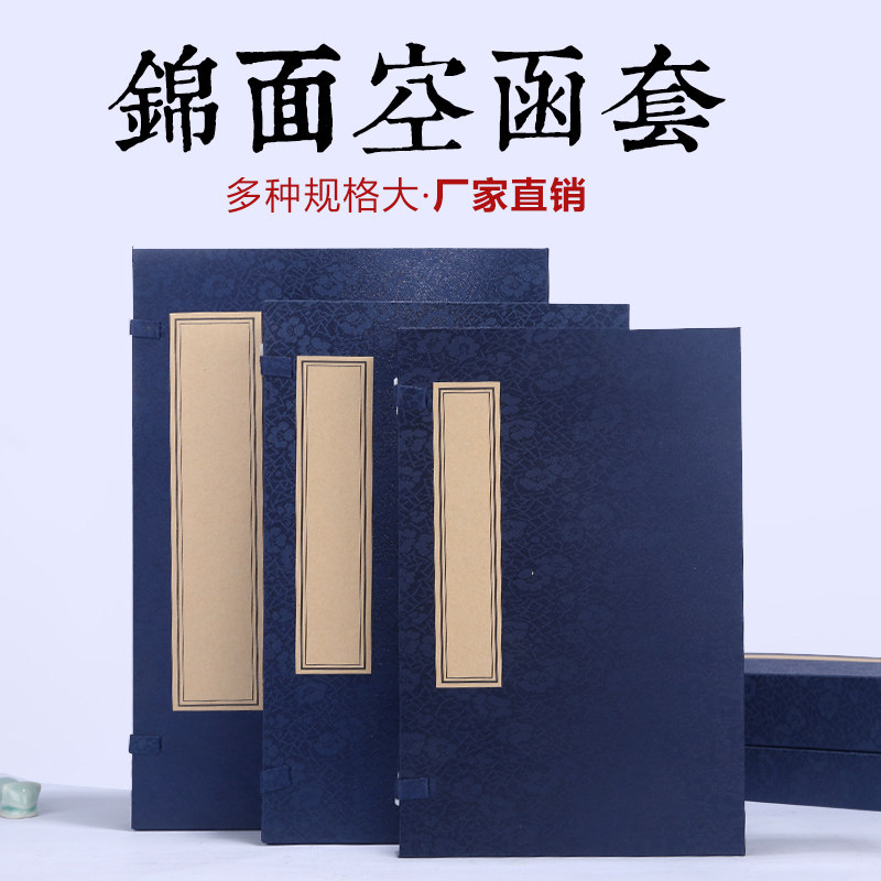 古籍函套书盒 定制书房书架摆件 藏书仿真书道具书绢面盒子线装书