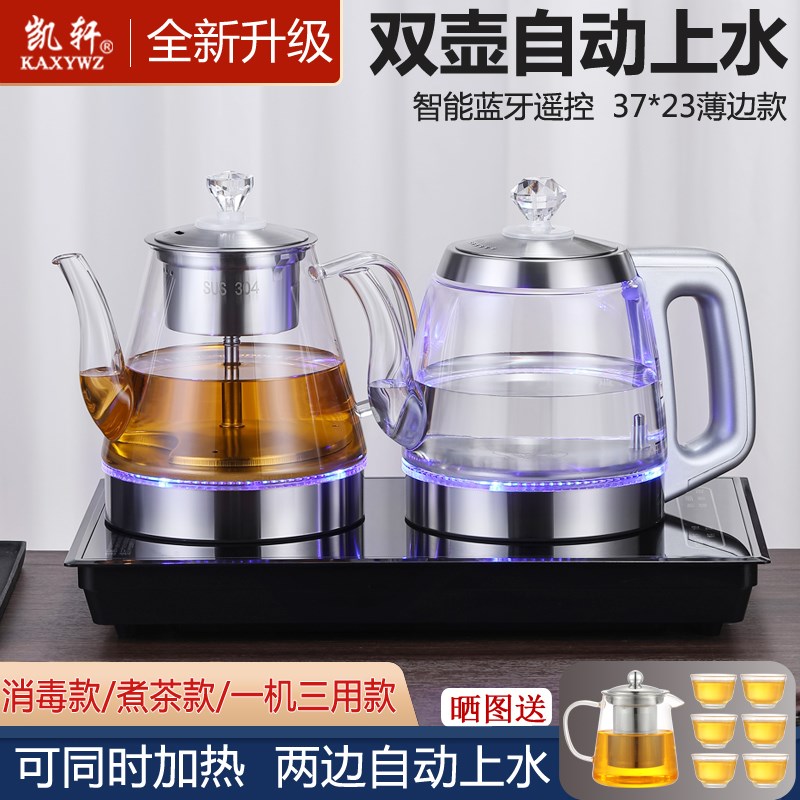 全自动底部上水电热烧水壶茶台一体双边抽水泡茶炉具37x23嵌入式