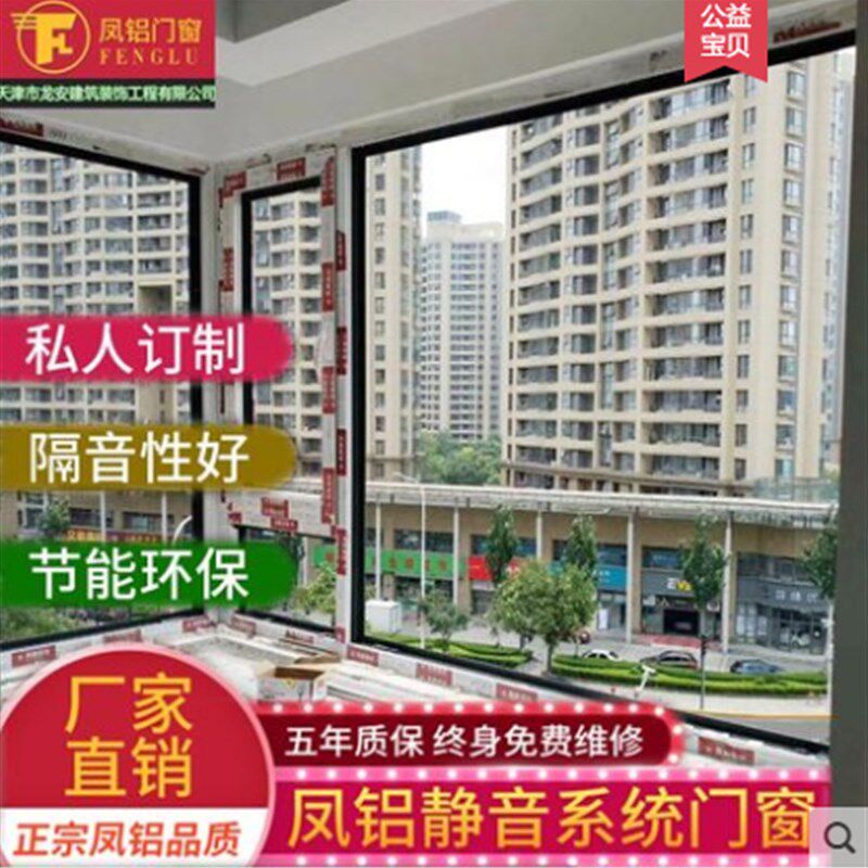 宁波定制凤铝断桥铝门窗封阳台阳光房兴发铝合金门窗隔音门窗窗户