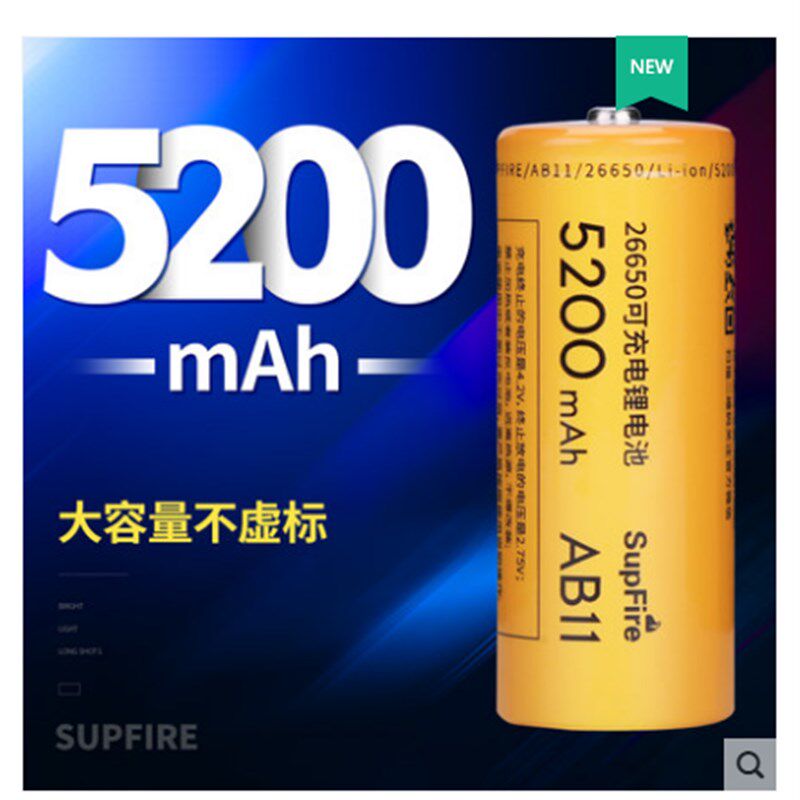 神火26650锂电池大容量可充电动力3.7v/4.2v强光手电筒专用充电器