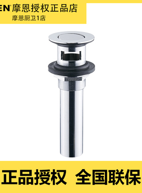摩恩下水器铜弹跳翻板洗面盆洗手池下水管落水器配件21040 117974