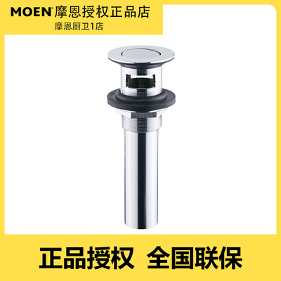 摩恩下水器铜弹跳翻板洗面盆洗手池下水管落水器配件21040 117974