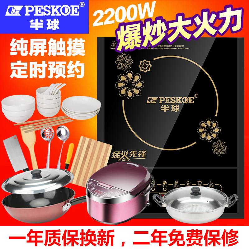 半球电磁炉家用智能火锅炒菜锅一体多功能宿舍新款节能小型电池炉