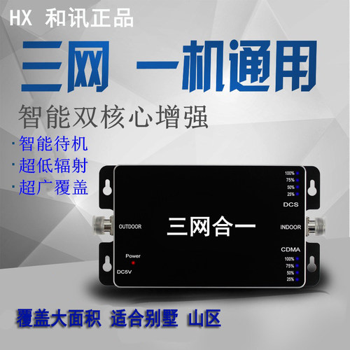 4G移动联通电信手机信号放大器三网满格宝手机信号伴侣增强器智能