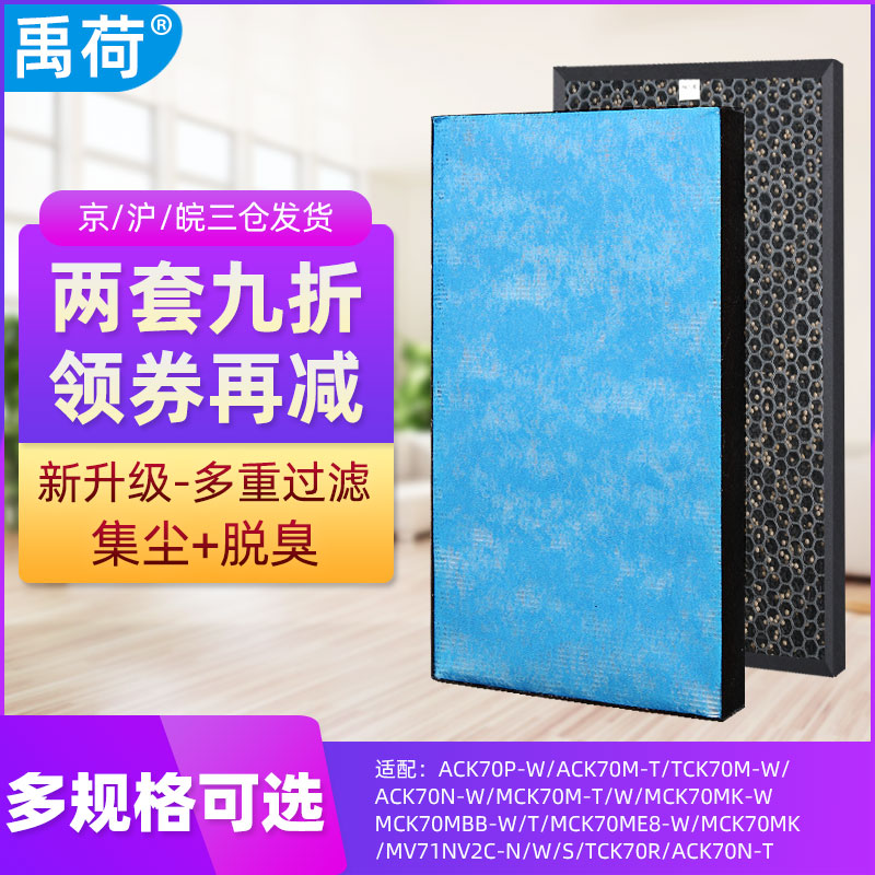 适配大金空气净化器过滤网ACK70P/TCK/MCK/MC71NV2C集尘/脱臭滤芯