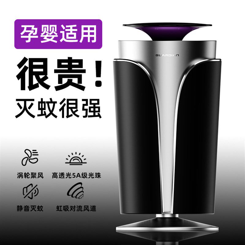 灭蚊灯家用卧室驱蚊孕妇婴儿驱蚊器诱捕苍蝇杀蚊虫电子灭蚊吸入式