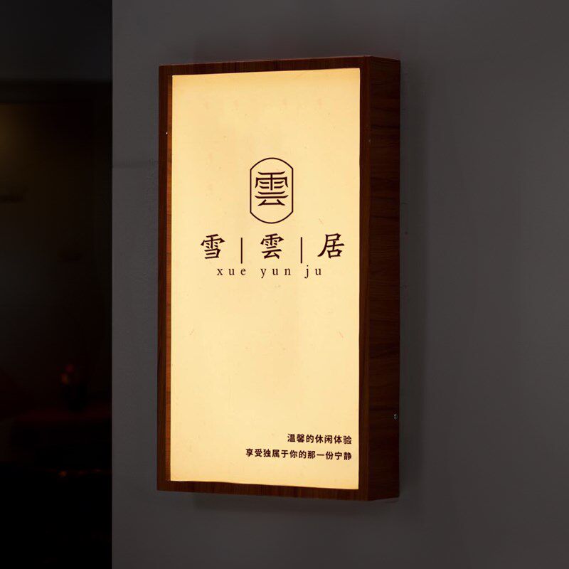 单面广告灯箱LED亚克力铁艺创意室内户外防水挂墙式门店标识招牌