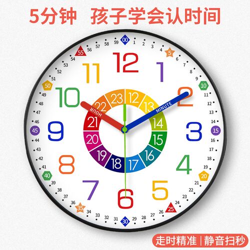 早教挂钟学习时钟卧室静音钟表儿童教室时间石英钟家用挂墙免打孔