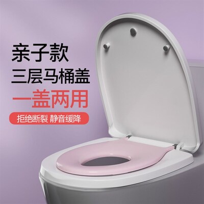 丹洁尔子母马桶盖亲子两用通用家用加厚大人儿童VU型坐便器厕所板