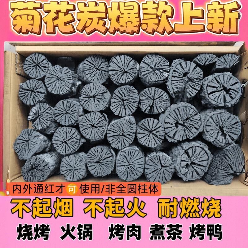 木碳烧烤碳菊花炭栗木炭 煮茶炭无烟无味 木炭 原木 20斤 实木炭