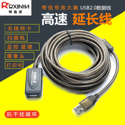 USB2.0延长线数据线5米10米15米带信号放大器  20米25米30米延长