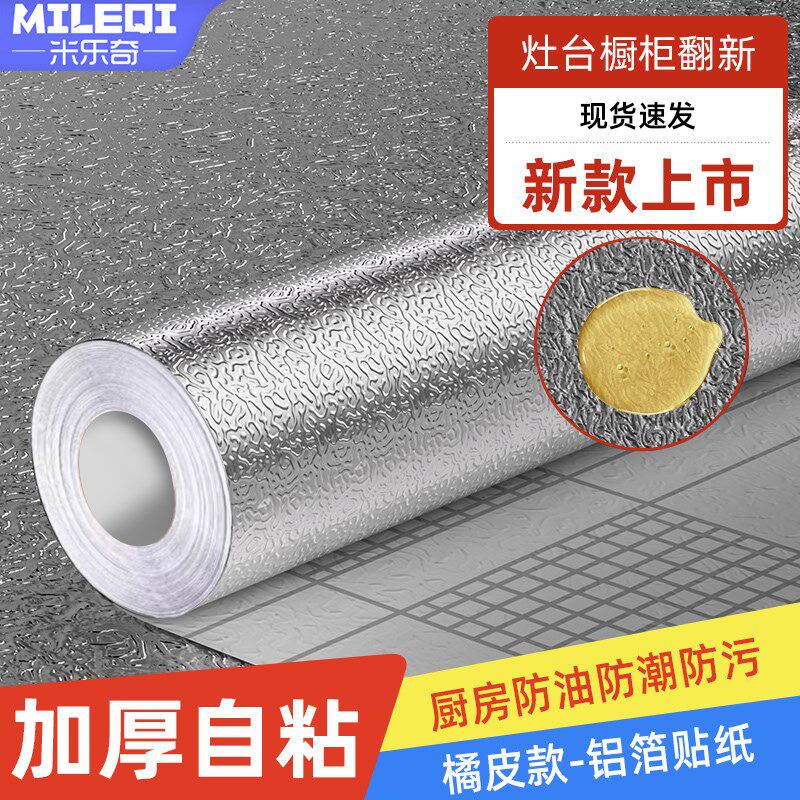 油烟机上皮机顶防油布透明隔油盖垫厨房灶台面墙面静电贴防水抗污