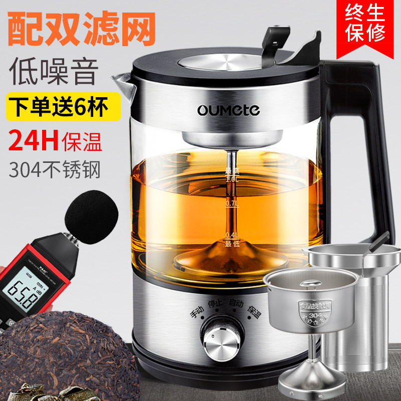 煮茶器黑茶煮茶壶网红保温壶家用办公室智能花茶蒸汽养生壶煎药壶