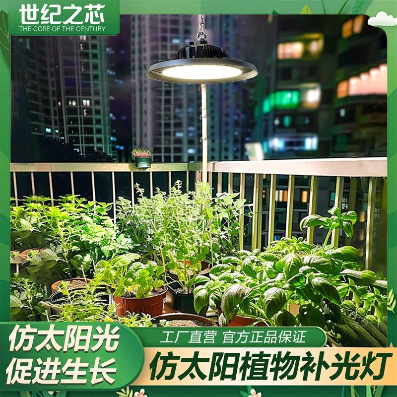 仿太阳光模拟灯全光谱植物补光灯大棚室内养花花卉月季植物生长灯