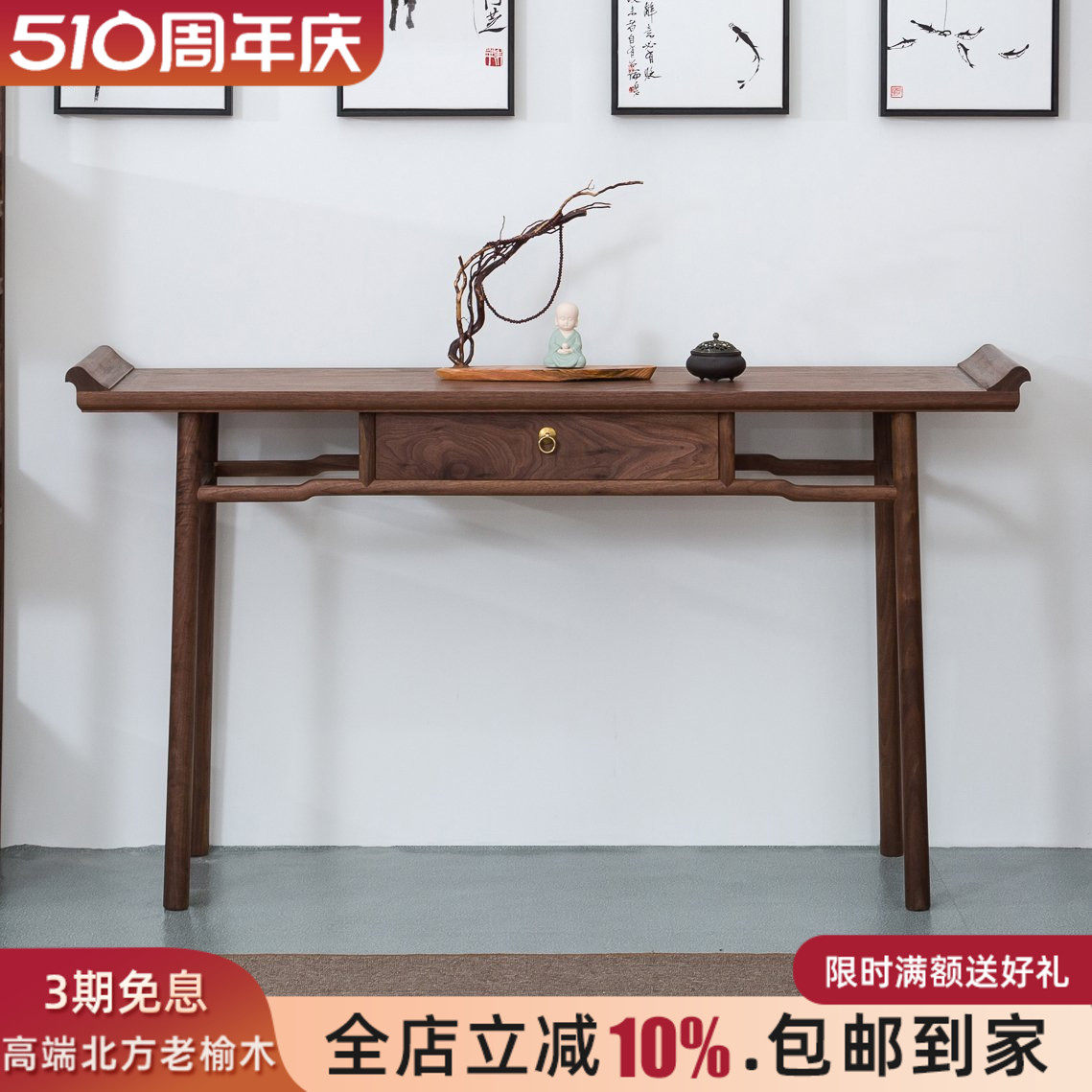 新中式玄关桌靠墙桌长条桌窄桌高脚端景台供桌玄关台条案老榆木