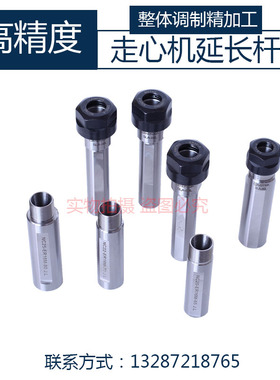 走心机车床C25/C22/C20-ER25/ER20/ER16延长杆 侧固式ER加长杆轴