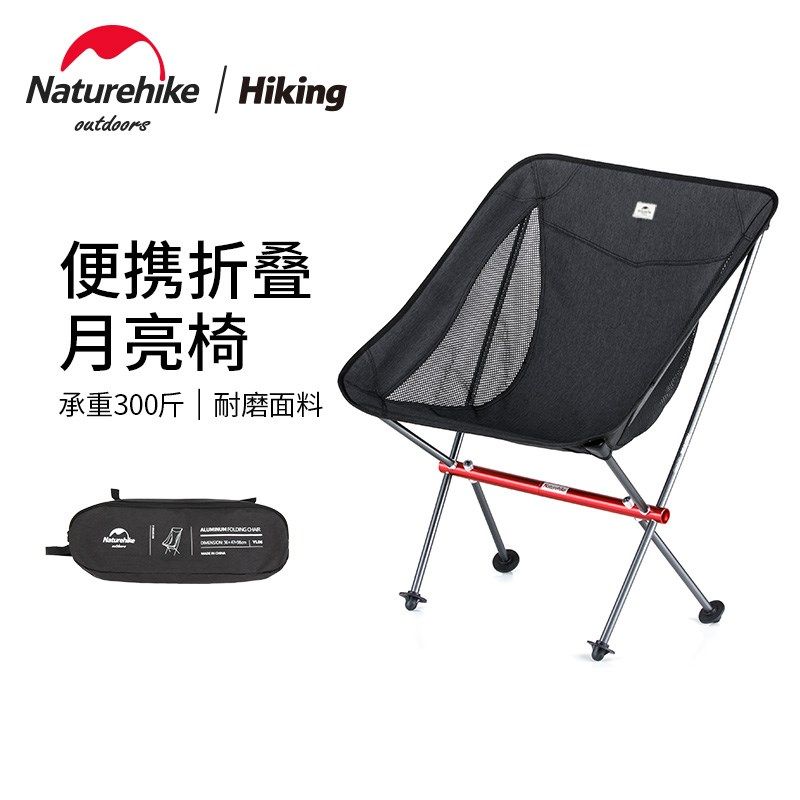 NH挪客超轻铝合金户外折叠椅便携钓鱼椅子靠背凳子露营野餐月亮椅